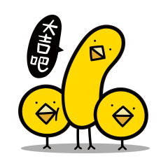 表情|喵魂大吉包（图ZNjkyNTkzOTY=） - 网络表情 - 站酷设计师Catsoul喵魂原创素材 - 站酷ZCOOL