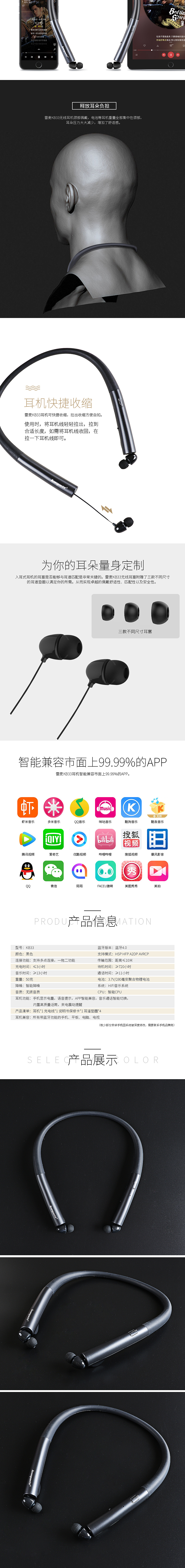 轻奢风运动蓝牙耳机爆款详情