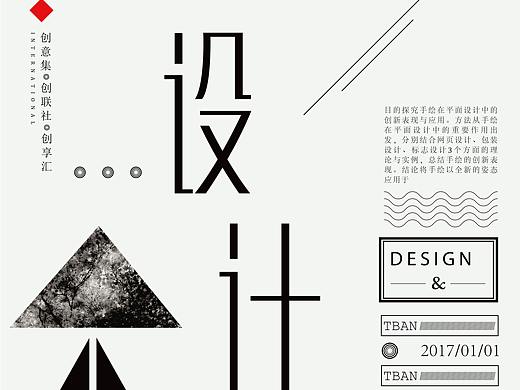 杂志排版