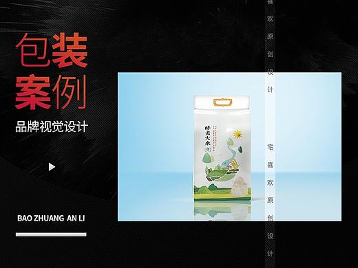 大米包装袋-小清新包装