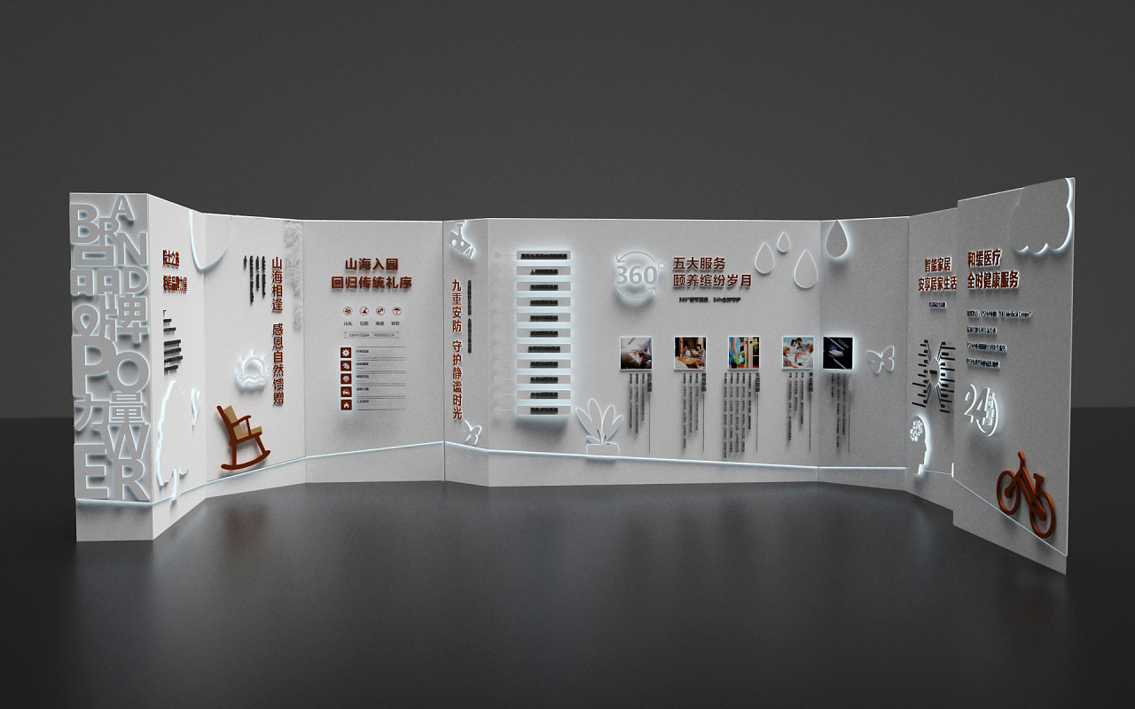 近期公司文化墙及发布会布展效果图