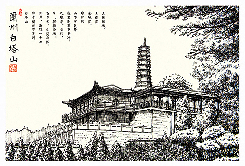 兰州——白塔山
