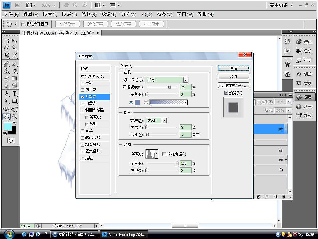 冰雪特效字的思考（图ZNDkxNDk2） - 品牌 - 站酷设计师苍穹鬼树原创素材 - 站酷ZCOOL