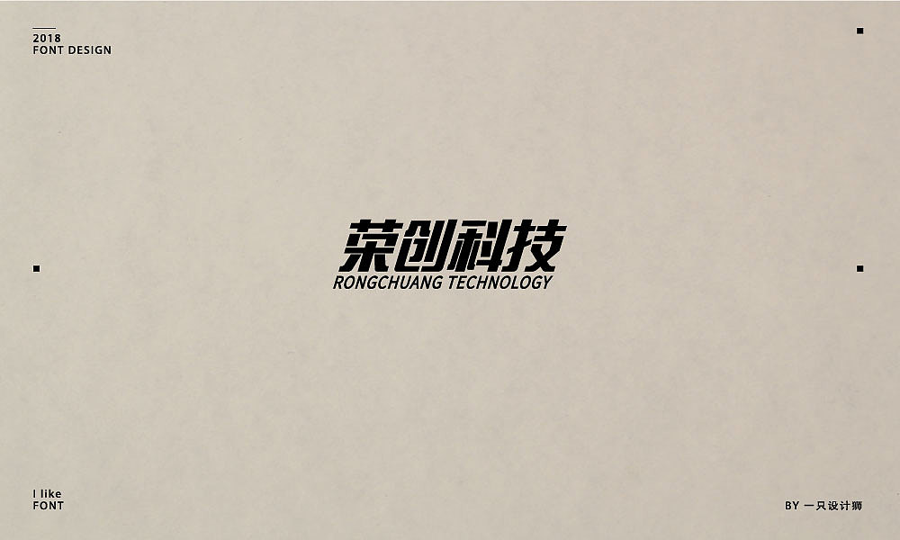 又一波字体总结