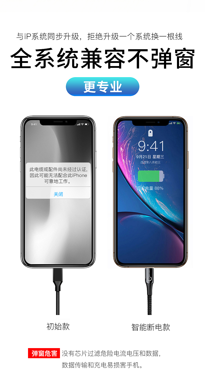 倍思 c形灯智能断电数据线 详情页