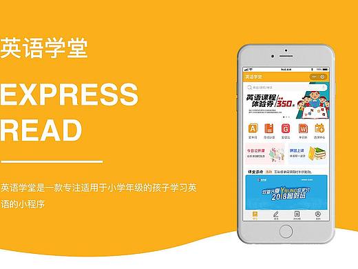 英语学堂