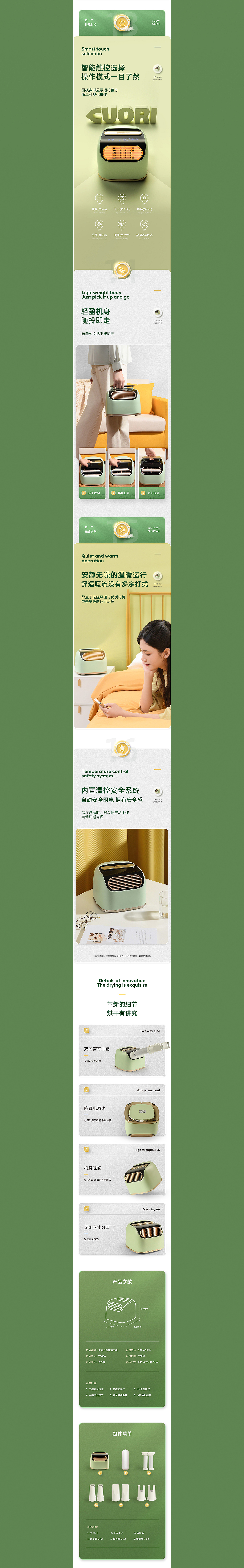 2021详情页作品合集