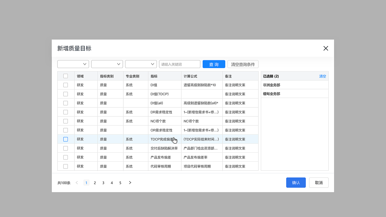 海康UED项目-irdms项目（图ZMjkzNTUyMzYw） - 其他UI - 站酷设计师猪猪猪朱原创素材 - 站酷ZCOOL