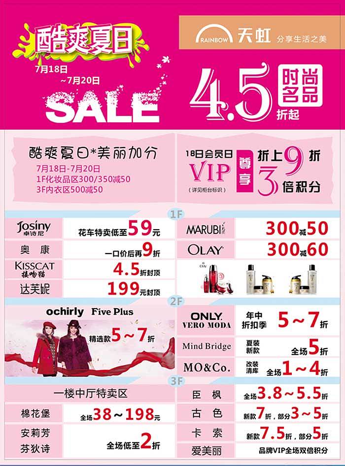 百货公司SEAL折扣季DM单（图ZNDEwNTA4NDA=） - 宣传物料 - 站酷设计师我是寄生虫原创素材 - 站酷ZCOOL