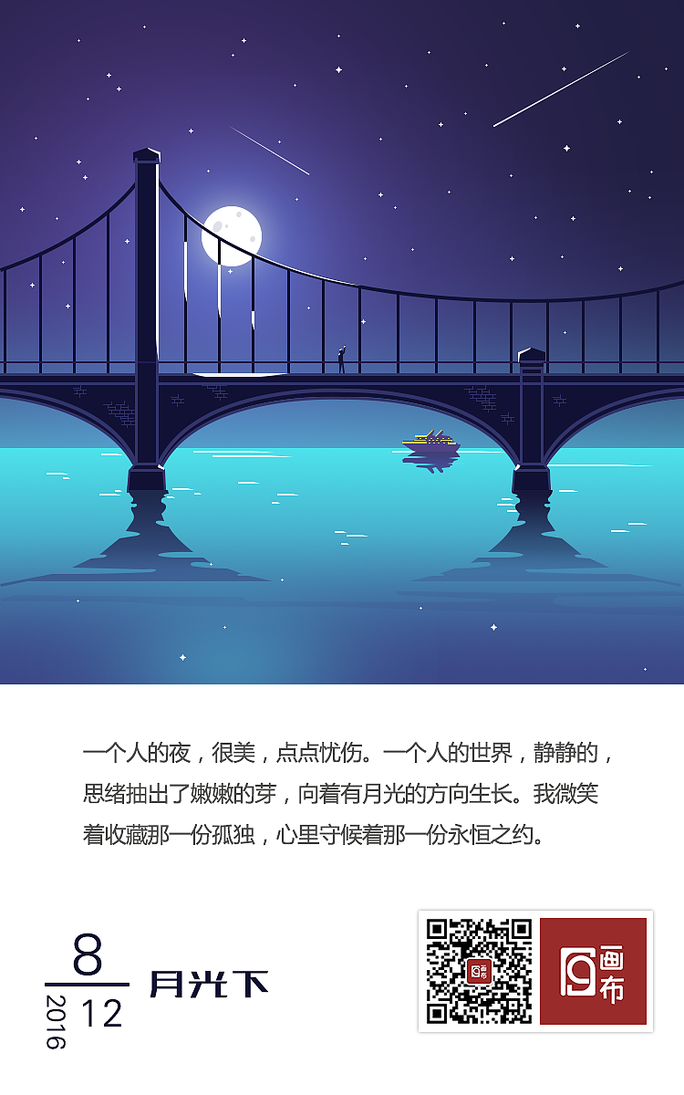月光下（图ZNjU1MTkyMjQ=） - APP界面 - 站酷设计师一个外卖大叔原创素材 - 站酷ZCOOL