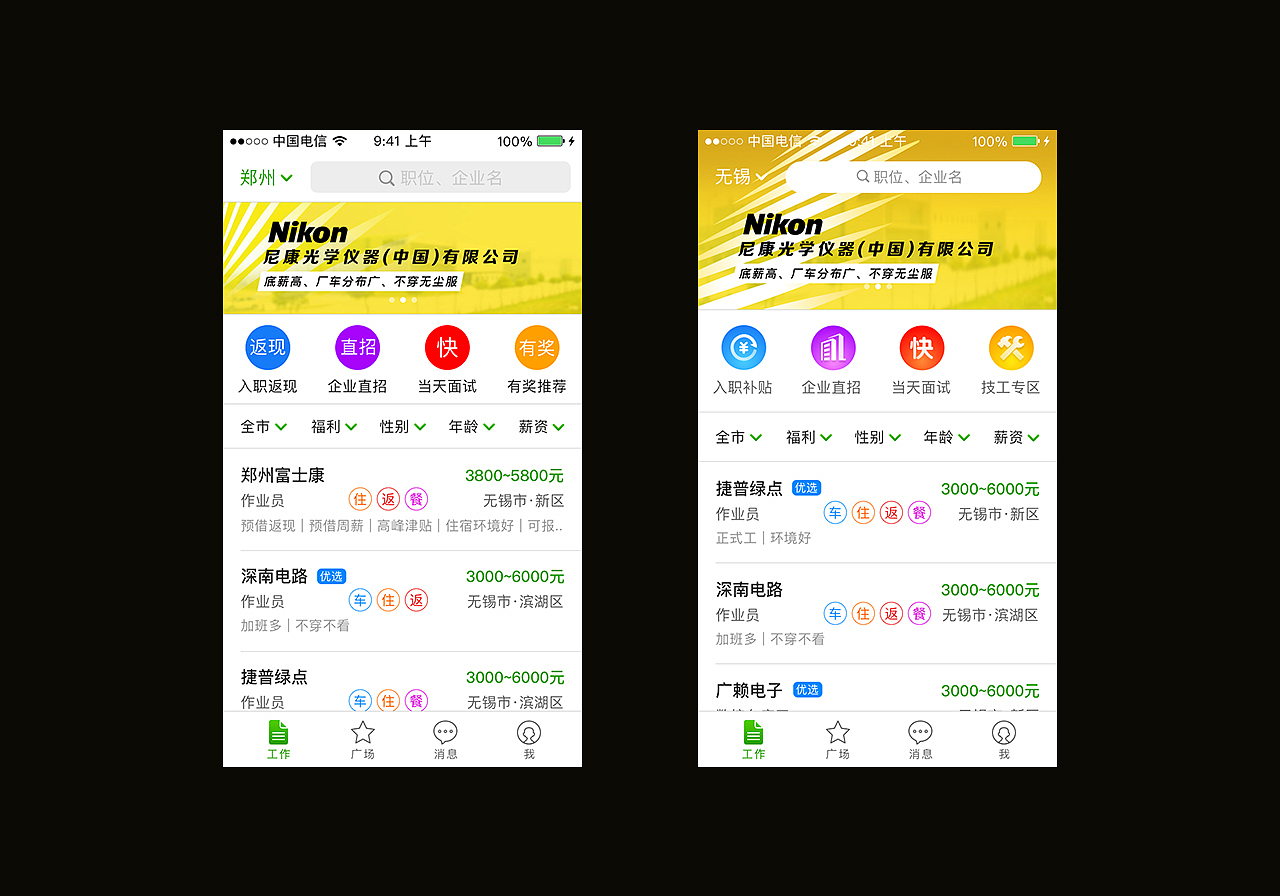 一米工作-热词重设（图ZOTA3OTMzOTI=） - 图标 - 站酷设计师黑涩领黛原创素材 - 站酷ZCOOL