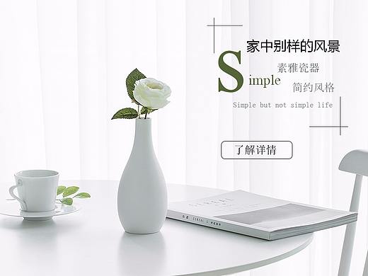 家居陶瓷banner