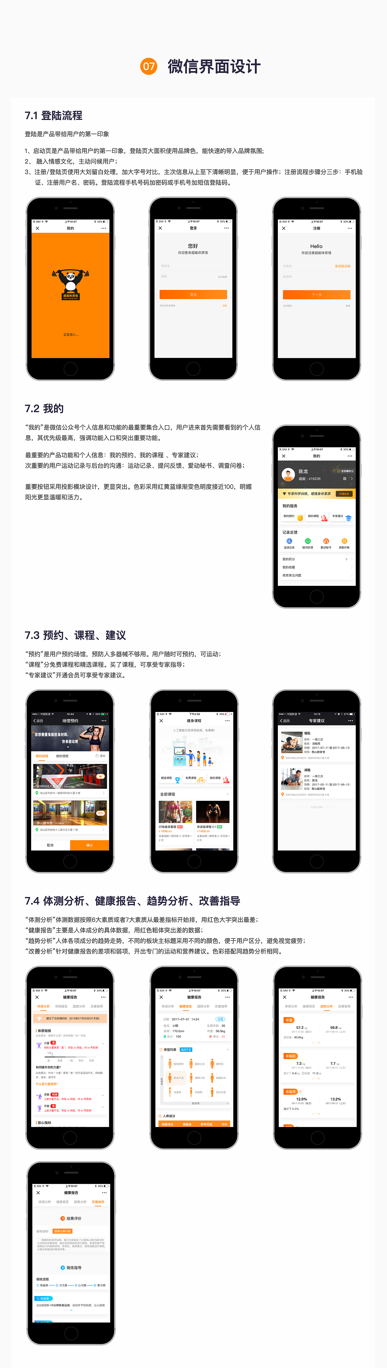 超能微信公众号（图ZMTcwODk1MTQ4） - APP界面 - 站酷设计师陈龙作品集原创素材 - 站酷ZCOOL