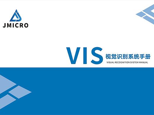 《晶茂集成电路》 VI设计