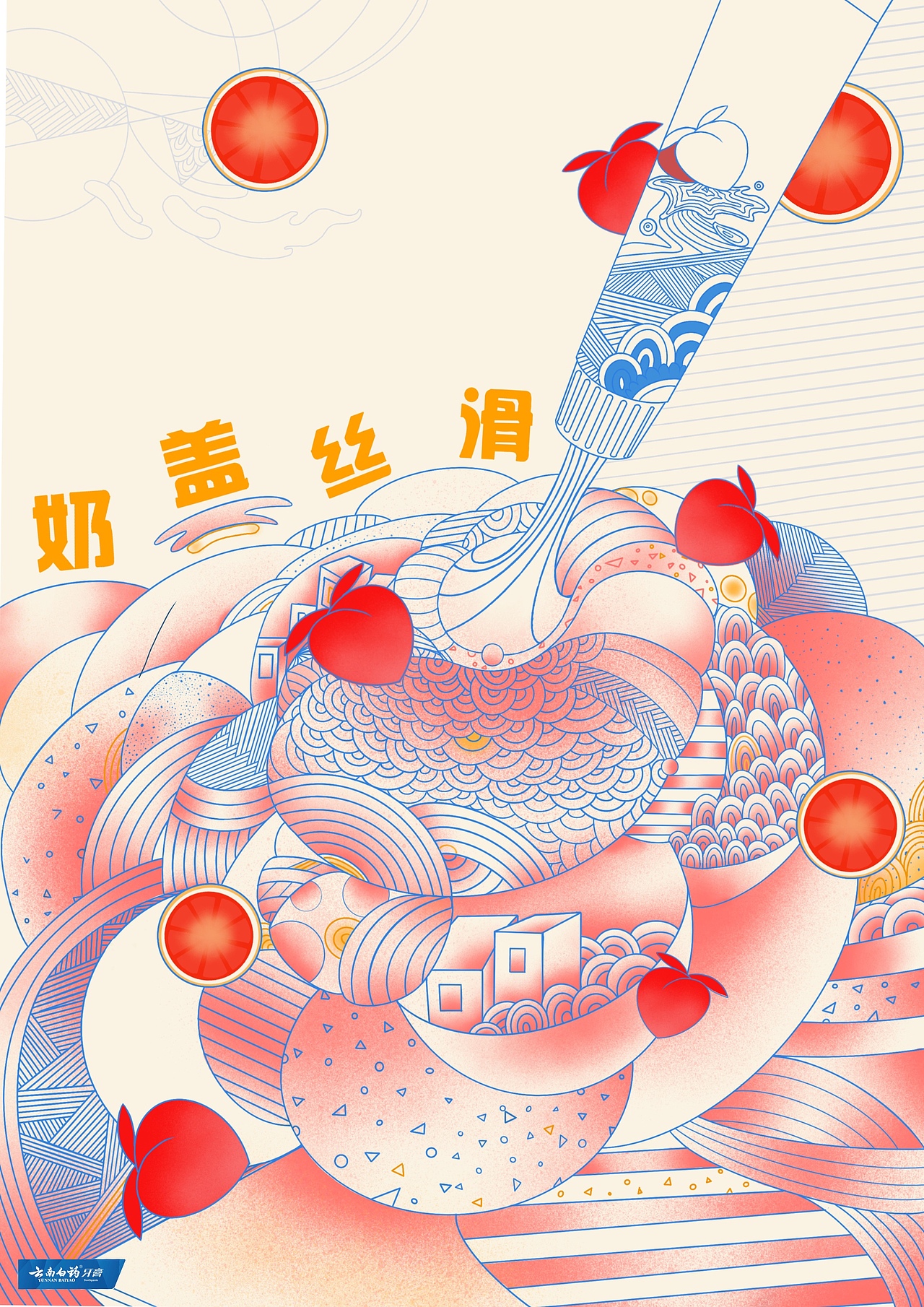 满满香醇促使爱从口开｜大广赛之前系列作品（图ZMjc3NDY3NTQ4） - 海报 - 站酷设计师铃铛的小宇宙原创素材 - 站酷ZCOOL
