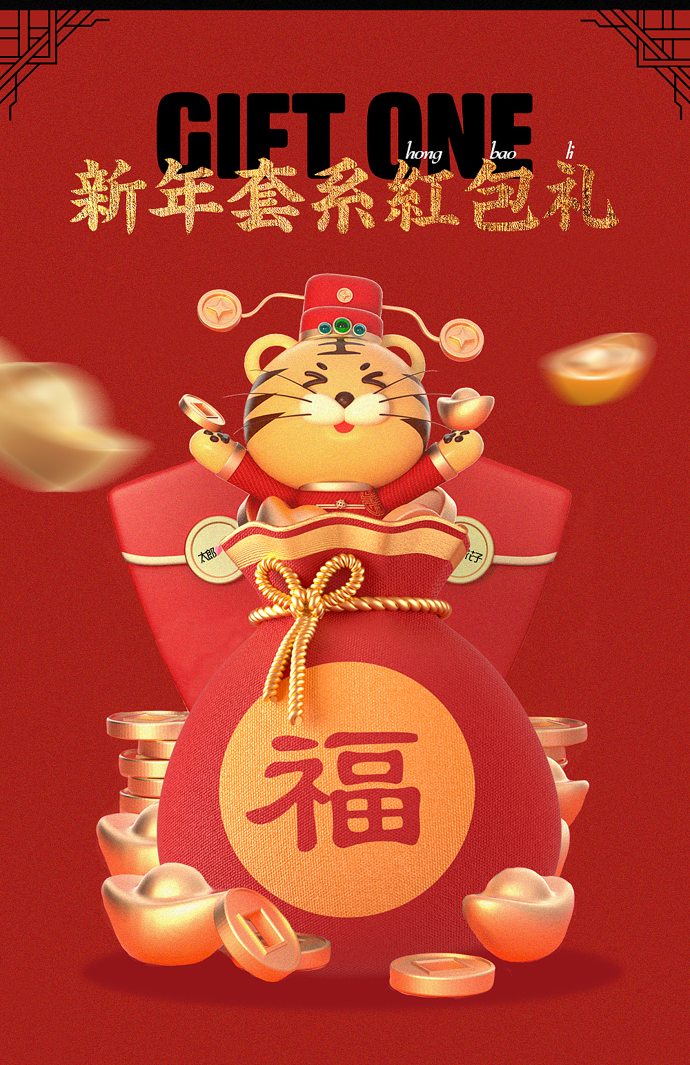 <开年宠爱季>新年/春节活动专题页