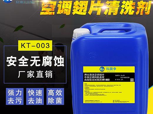 空调清洗机（个人主页-ZMjg2MjU4OTY=） - 其他平面 - 站酷设计师起飞的心原创素材 - 站酷ZCOOL