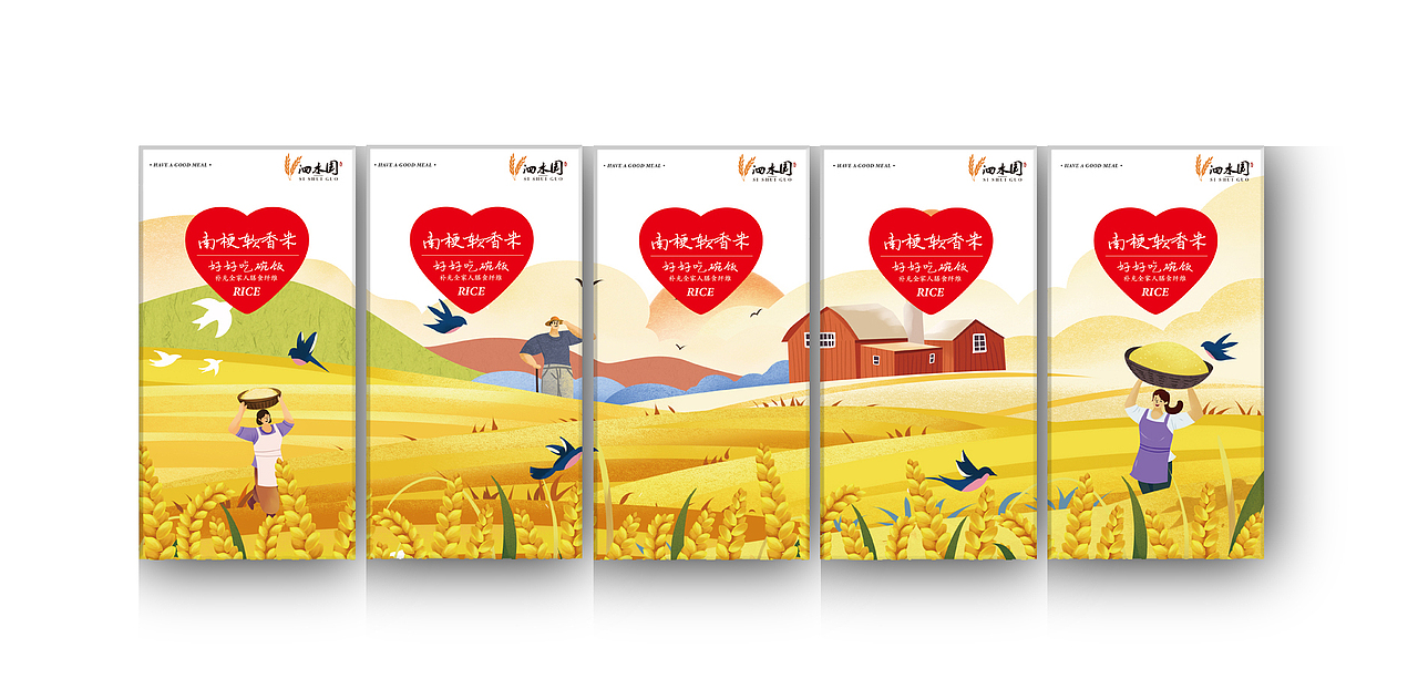 大米礼盒包转（图ZMjE4MjA4Njgw） - 包装 - 站酷设计师晓绘趣味策划原创素材 - 站酷ZCOOL