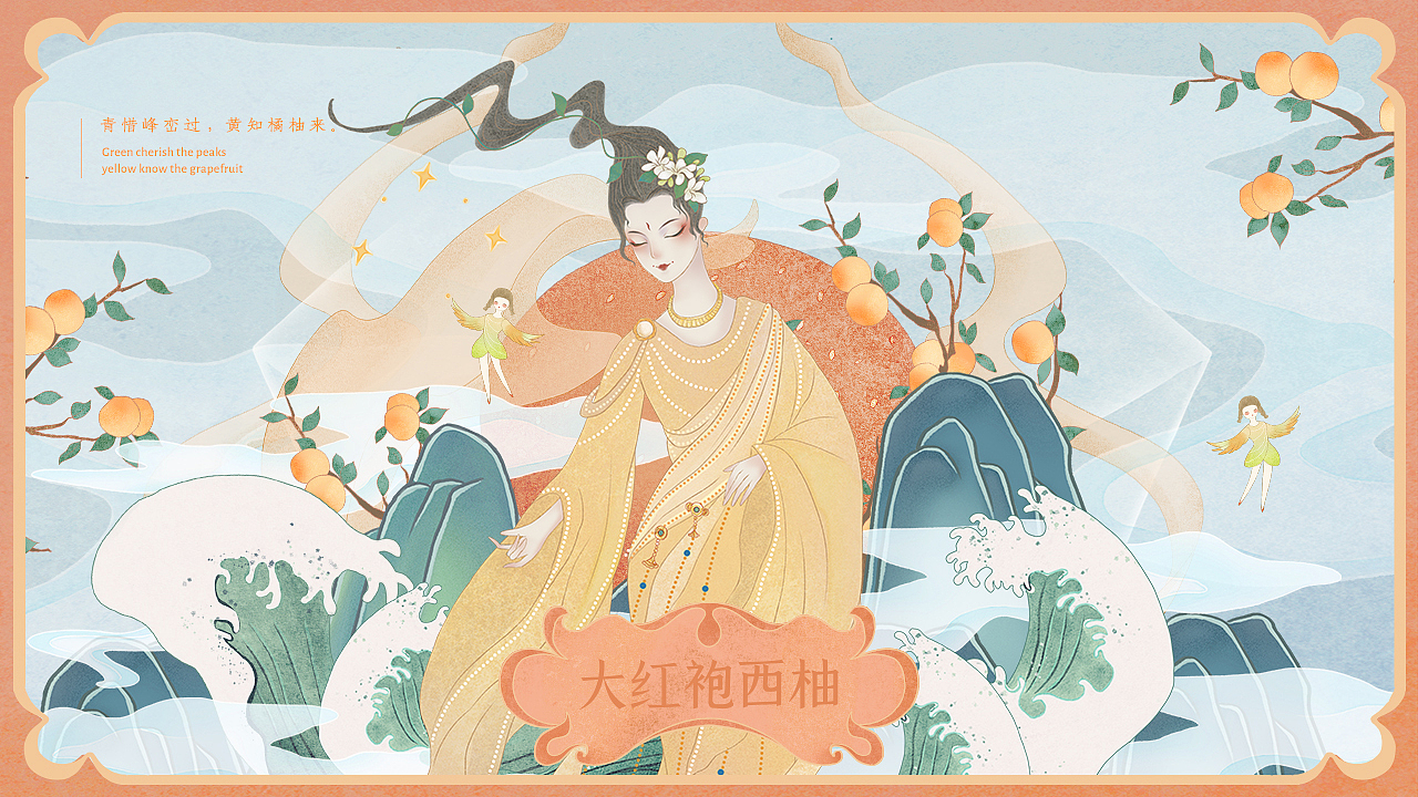 《落饮》茶果酒品牌设计 -「 酒中伊人 」（图ZMjQwMDYzODg4） - 品牌 - 站酷设计师你好大海品牌设计原创素材 - 站酷ZCOOL