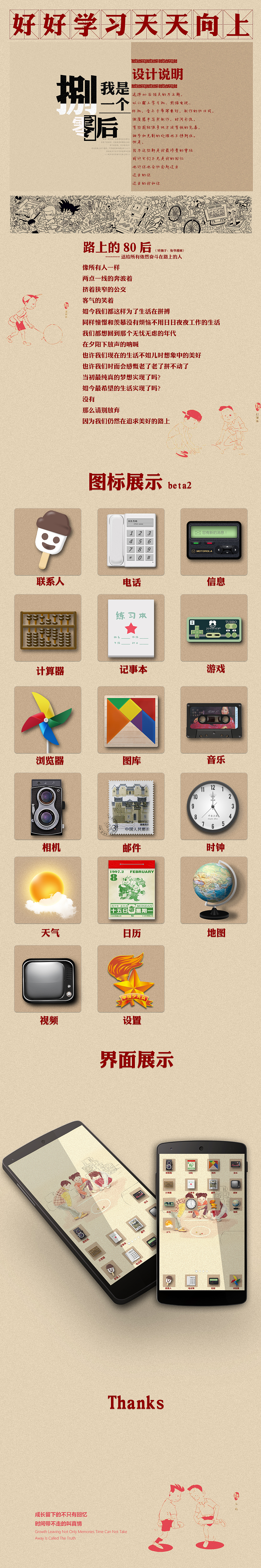 一套拟物icon 80后的童年回忆（图ZNTY1MjI2MjA=） - 图标 - 站酷设计师takashi75原创素材 - 站酷ZCOOL