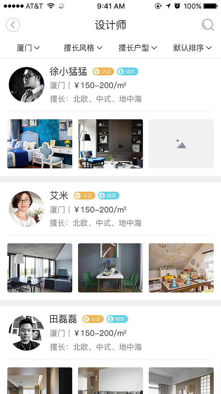 app界面设计-设计圈