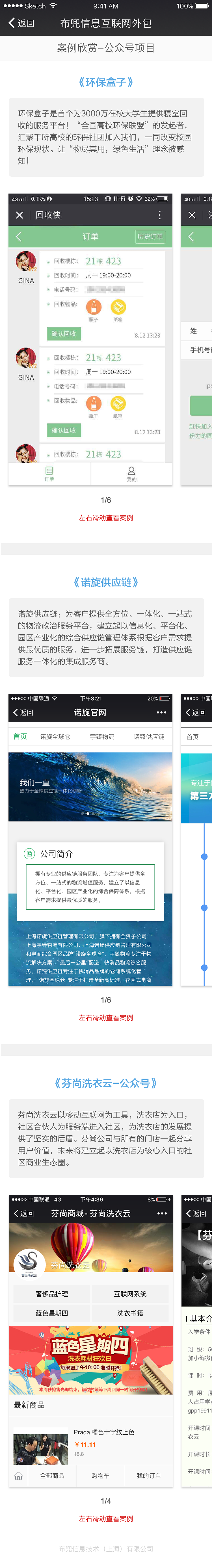 布兜公众号（图ZOTEwOTQxMjQ=） - APP界面 - 站酷设计师大萌大萌们原创素材 - 站酷ZCOOL