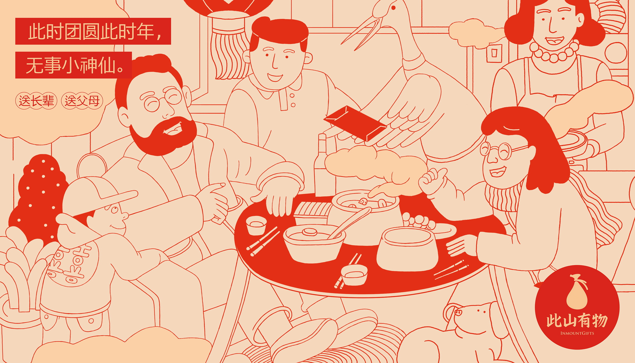 此山设计｜福禄寿财 神仙下凡主题红包（图ZMTA4NDQ2NTY0） - 品牌 - 站酷设计师此山品牌设计原创素材 - 站酷ZCOOL