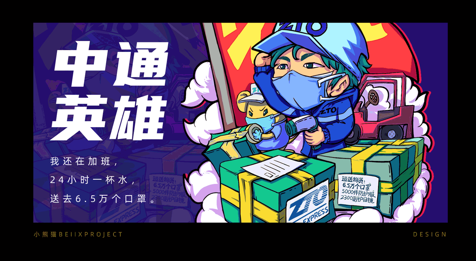 为英雄致敬,为武汉加油!