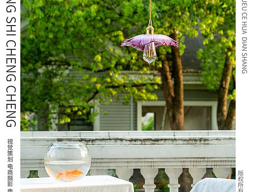 复古原创灯具/成成（个人主页-ZNDc1MTY0NDg=） - 产品摄影 - 站酷设计师爱摄影的成成原创素材 - 站酷ZCOOL