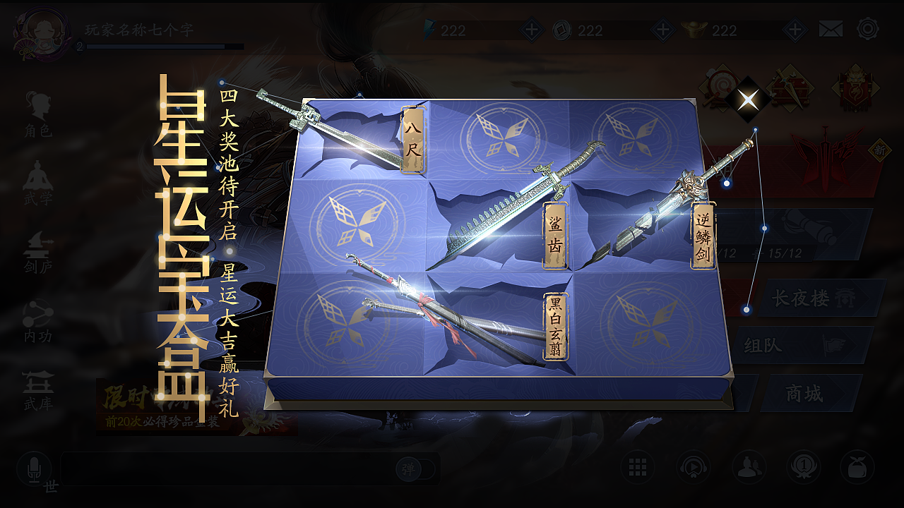 流星群侠传-2020下半年首图集合（图ZMjMyMjc3Mzgw） - 游戏UI - 站酷设计师南墙没有光原创素材 - 站酷ZCOOL