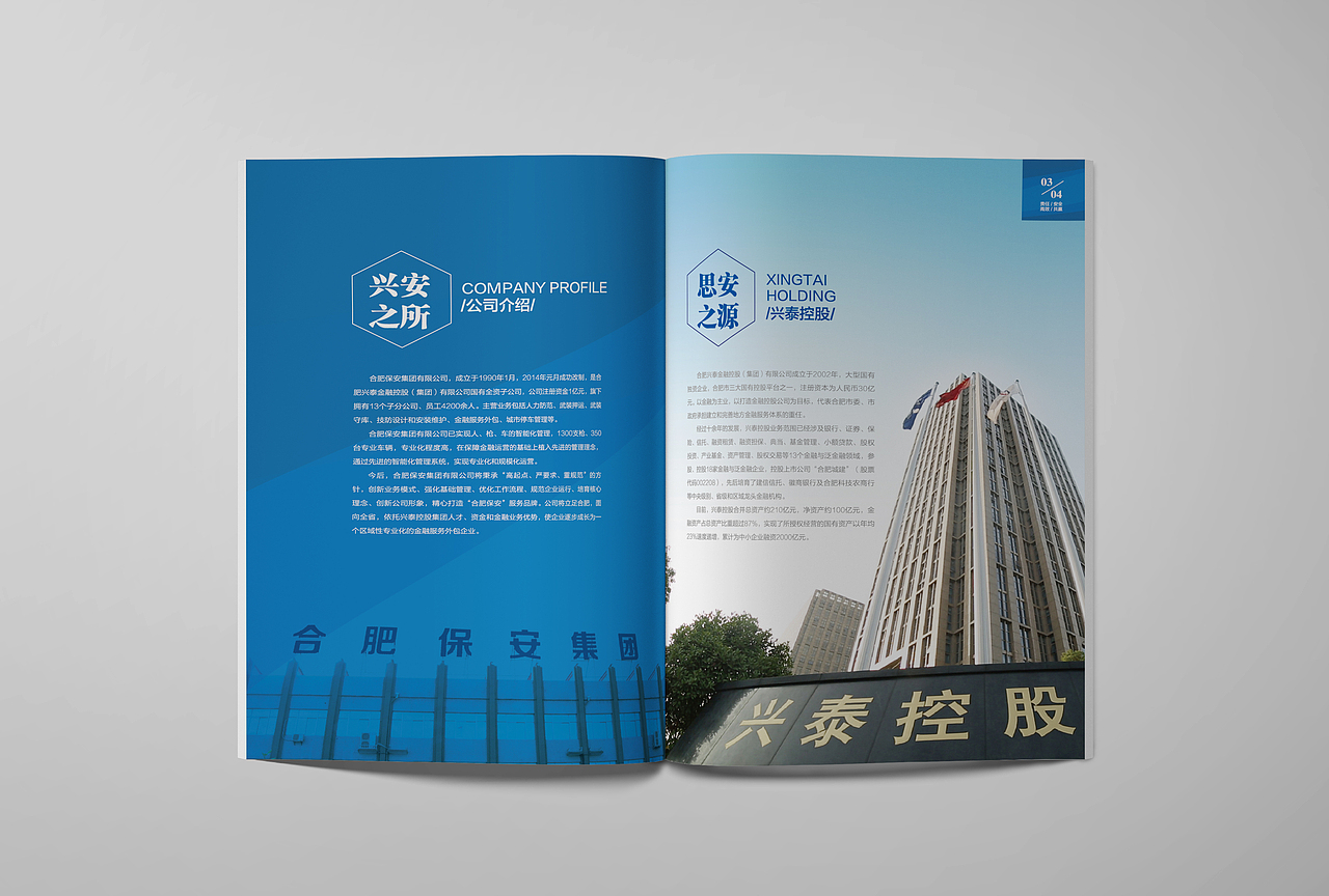 保安集团画册设计（图ZOTc4Nzg5ODA=） - 书籍/画册 - 站酷设计师册动文化传播原创素材 - 站酷ZCOOL