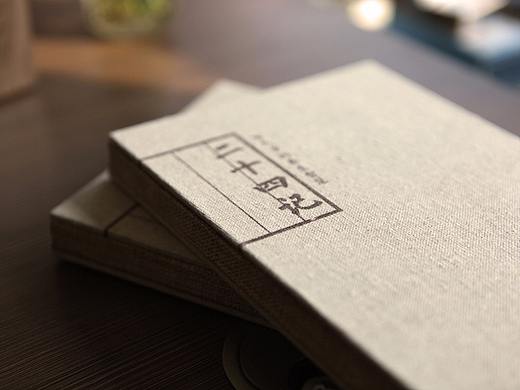 节气养身的笔记本