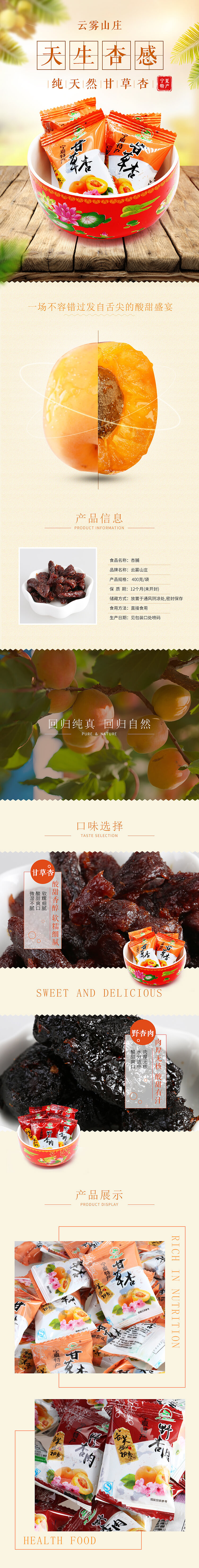 详情页file:///D:/%E8%AF%A6%E6%83%85%E9%A1%B5/4%E4%B8（图ZMTc5ODU2Nzcy） - 运营设计 - 站酷设计师林子大了LIN原创素材 - 站酷ZCOOL