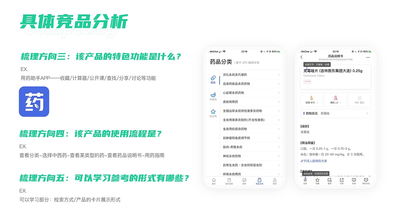 微盒——三维数字说明书APP设计
