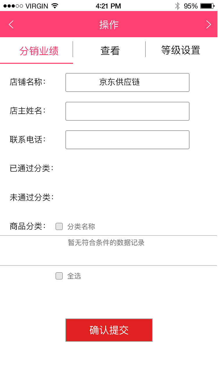 农产品UI设计