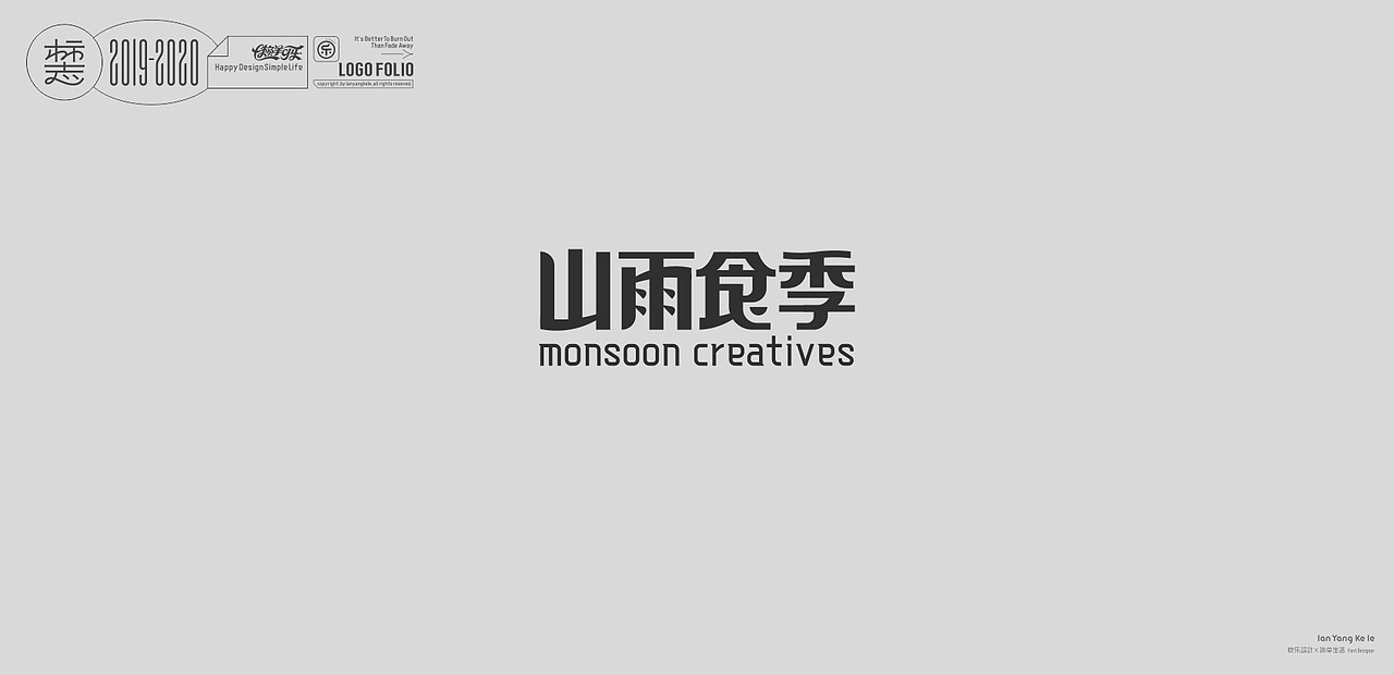 标志2019-2020（图ZMjUxMjYzMzY4） - 品牌 - 站酷设计师懒羊可乐原创素材 - 站酷ZCOOL