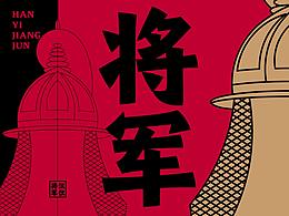插画