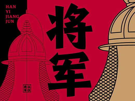 新字下载 | 金戈铁马 一剑横空！