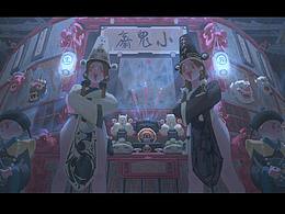 【小妖异录】