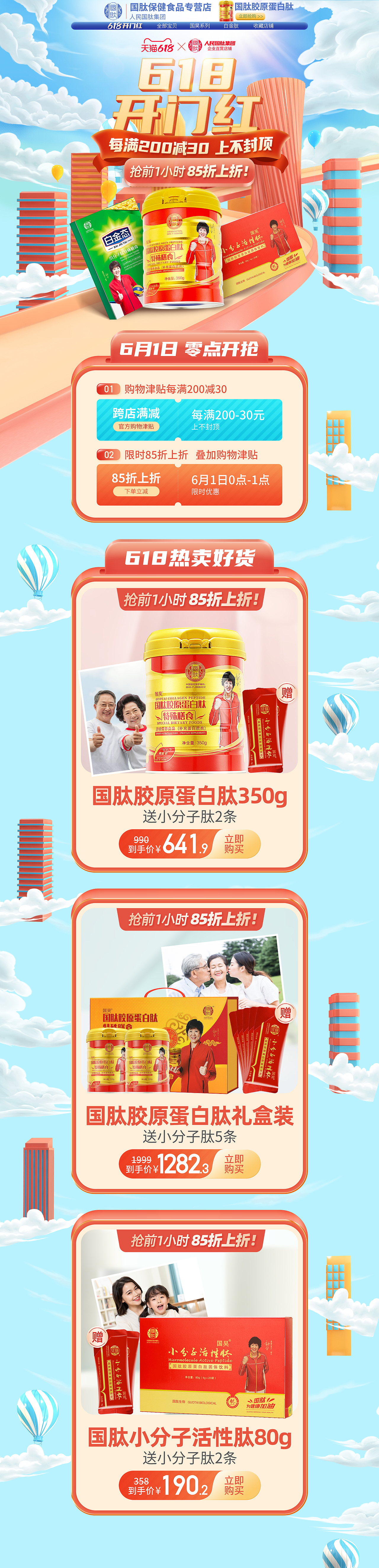电商作品集（图ZMjc0NzI4ODcy） - 电商 - 站酷设计师Dicon原创素材 - 站酷ZCOOL