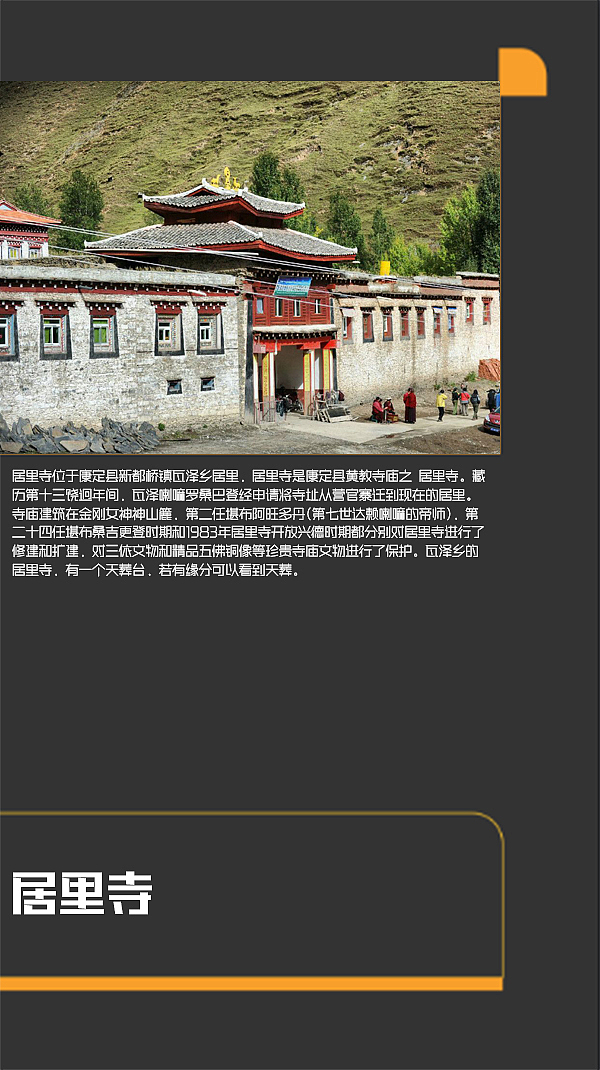 四川甘孜景点（图ZMTI0MjE2OTY0） - 书籍/画册 - 站酷设计师浅墨幺幺原创素材 - 站酷ZCOOL