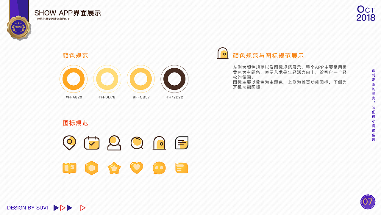 2018年作品整理（图ZMTMxMzc1MzI0） - APP界面 - 站酷设计师鸭子不会飞原创素材 - 站酷ZCOOL