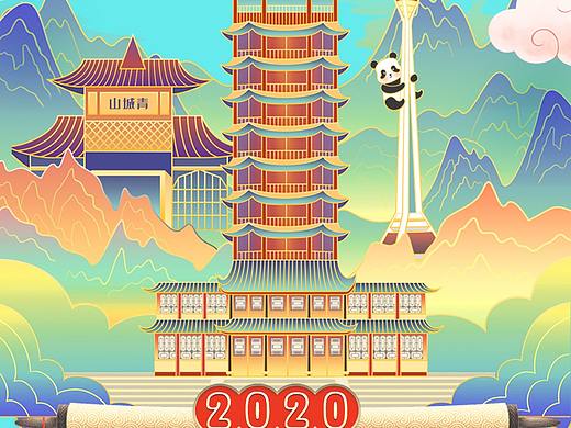 四川成都旅游2020元旦创意海报长图