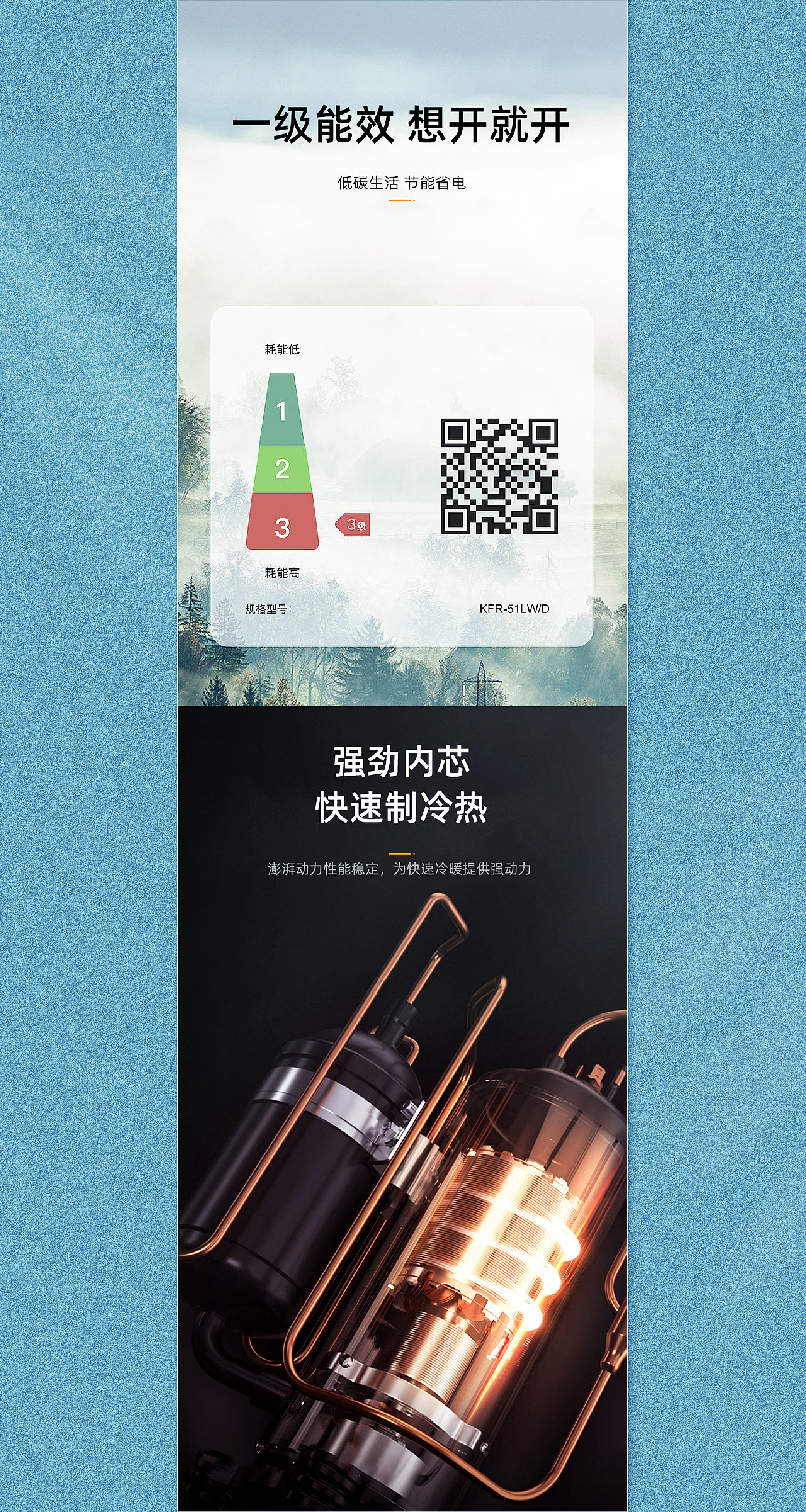 美的空调(图ZMjE0OTE2ODMy) - 电商 - 站酷设计师烟草butt原创素材 - 站酷ZCOOL