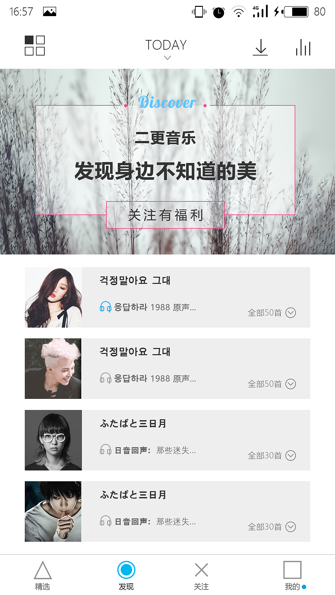 音乐APP（图ZNjc0NzQxMDA=） - APP界面 - 站酷设计师luckyEffy原创素材 - 站酷ZCOOL