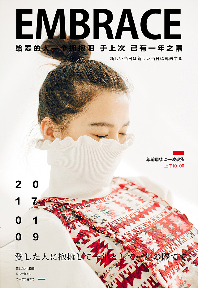 女装店铺手机海报