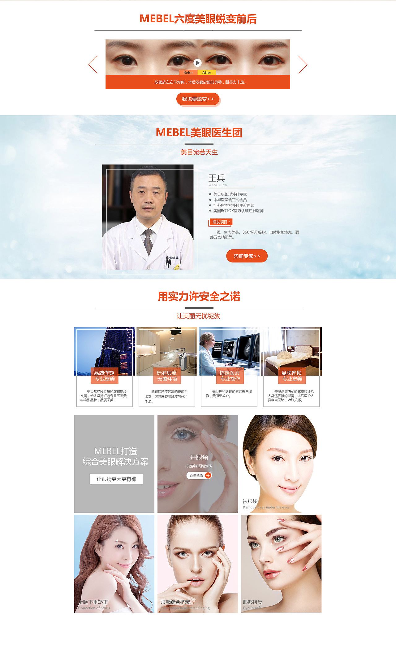 眼部综合专题（图ZODcwODIyMzI=） - 运营设计 - 站酷设计师奔跑GO原创素材 - 站酷ZCOOL