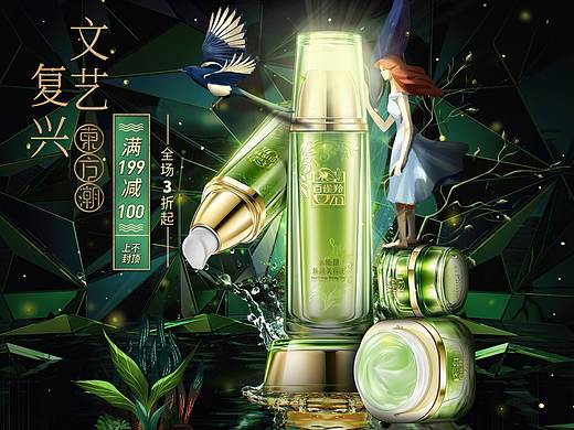 百雀羚 唯品会周年庆1208活动页面