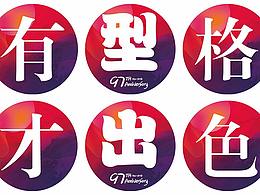 卖点海报一组