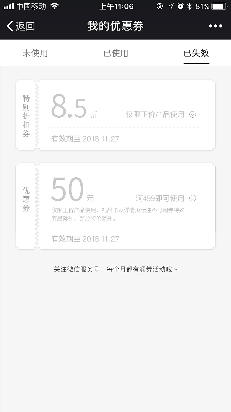 优惠券